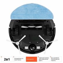 Робот-пылесос Redmond RV-R630S WiFi