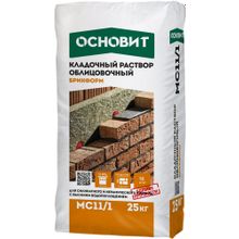 Основит Брикформ MC 11 1 25 кг кремовый