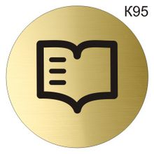 Информационная табличка «Библиотека» надпись на дверь пиктограмма K95