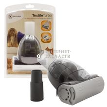 Турбощетка Electrolux для пылесоса с переходником, под трубку 32 и 35 мм ZE060.1