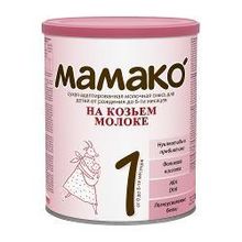Смесь молочная МАМАКО 1 (0-6 мес),  800 г