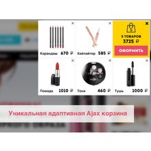 BeautyShop — интернет магазин косметики и парфюмерии