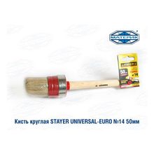 Кисть для масляных красок и эмалей круглая Стайер | Stayer Universal-euro №14 50мм