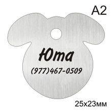 Адресник для собаки - жетон для домашних животных, T12, 25х23 мм, A2