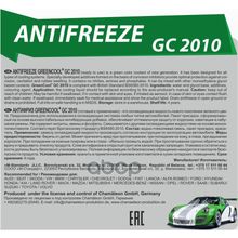 Антифриз Greencool Gc2010 G11, 10 Кг (Зел.) GreenCool арт. 751807