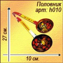 Половник хохлома