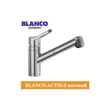 Blanco Actis S матовый хром