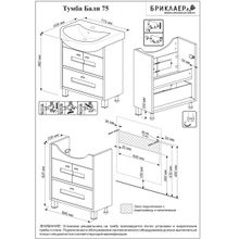 Бриклаер Тумба с раковиной Бали 75 светлая лиственница