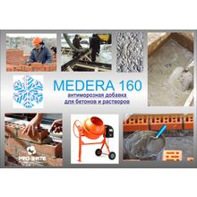 Medera 160 Anti-Frost -15 Powder Антиморозная добавка для бетонов и растворов при t не ниже -15°С
