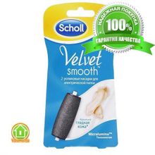 Сменные насадки для пилки Scholl, 2 шт