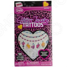 Savvi «Модные украшения»