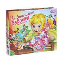 Bondibon Удивительные Бабочки 3D