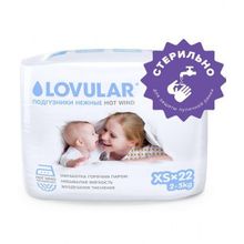 Lovular Hot Wind Стерильные XS 2-5 кг 22 шт.