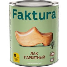 Faktura 700 мл полуматовый