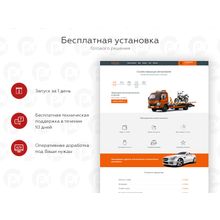 PR-Volga: Эвакуатор. Готовый сайт