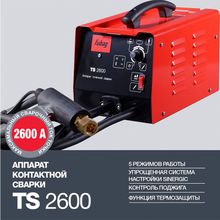 FUBAG Аппарат точечной сварки TS 2600