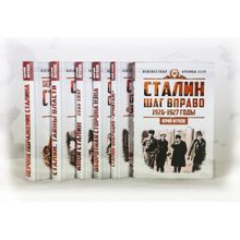 Сталин. Неизвестные архивы СССР (Комплект из 6-ти книг), Жуков Юрий Николаевич