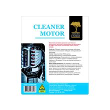 Средство для очистки двигателя CLEANER MOTOR