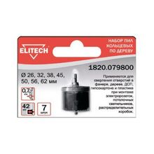 Elitech 1820.079800