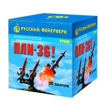 Русский Фейерверк Пли-36