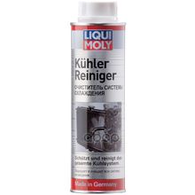 Очиститель Сист.Охлаждения Kuhlerrein. (0,3л) Liqui moly арт. 1994