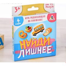 Развивающая игра «Найди лишнее»