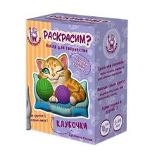 Керамическая фигурка раскраска Клубочки, 5+