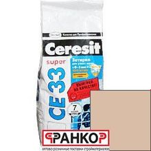 Затирка CE33 2 кг., 2-5 мм S (розовый) (9 шт. уп.)