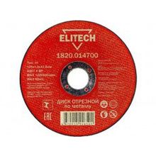 Диск отрезной ELITECH 1820.014700