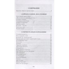 Запорожская вольница. Супруненко В.П.
