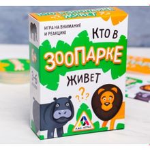 Развивающая игра на внимание и реакцию «Кто в зоопарке живёт?»