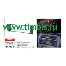CARAV 11-034 Переходная рамка (AUDI SEAT FIAT) 1din
