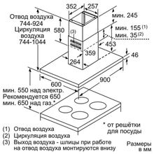 Каминная вытяжка Neff I96BMV5N5 90см нержавеющая сталь