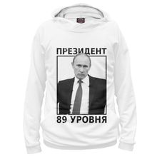 Худи Я-МАЙКА Путин президент 89 уровня