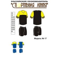 Форма волейбольная, Спортивная Линия, модель №17, женская форма.