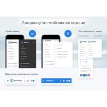 Приорити – Корпоративный сайт