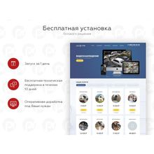 PR-Volga: Видеонаблюдение 2. Готовый сайт 2019.