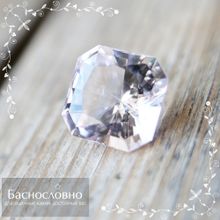 Бледно-розовый воробьевит (морганит, берилл) из Мозамбика огранки в Баснословно фантазийный квадрат 8,92x8,91мм 2,92 карата