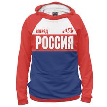 Худи Я-МАЙКА Вперёд Россия