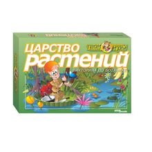 Викторина. Царство растений