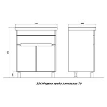 Тумба напольная Sanstar Модена 70 (ум-к Фостер-70)