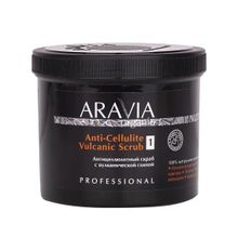 Антицеллюлитный скраб с Вулканической глиной Aravia Organic Anti-Cellulite Vulcanic Scrub 550мл