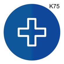 Информационная табличка «Аптечка» надпись на дверь пиктограмма K75