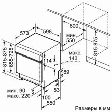 Встраиваемая посудомоечная машина Bosch SMI88TS00R (60 см)