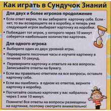 Brainbox Сундучок знаний Учим Английский