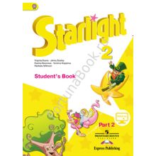 Английский Starlight (Старлайт) 2 класс Students Book. Звездный английский учебник в 2-х частях с онлайн - приложением. Баранова К.М.