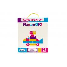 Конструктор ПЛАСТМАСТЕР 14033 Авиа 23 дет.