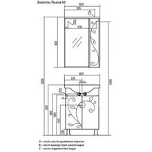 Зеркало Акватон Лиана 65