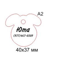 Адресник для собаки (большой) - жетон для домашних животных, T13, диам. до 45 мм, AБ2