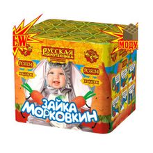 Русская пиротехника Зайка Морковкин